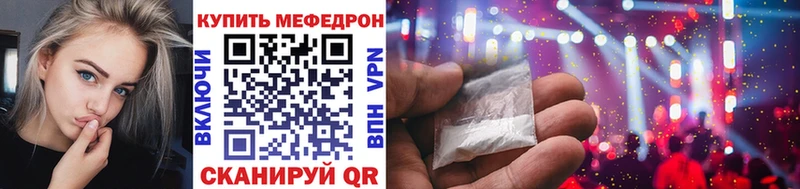 Меф VHQ Обоянь